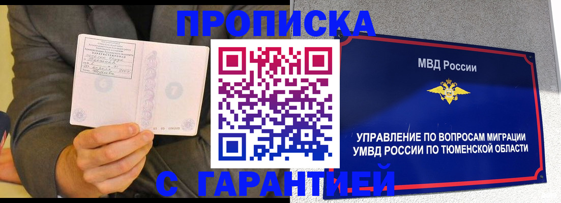 найти адрес прописки в Петровске