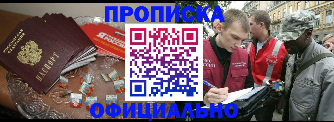 временная регистрация в квартире в Петровске