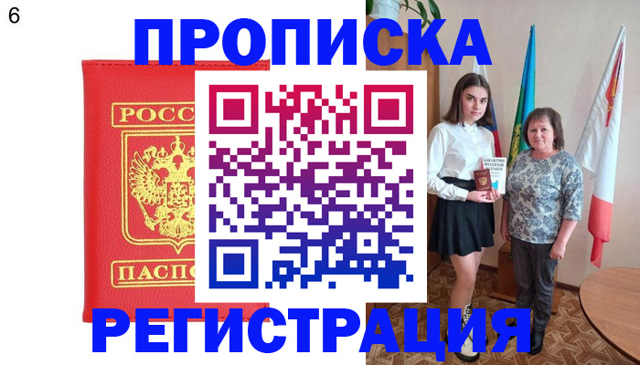 временная регистрация поиск в Петровске