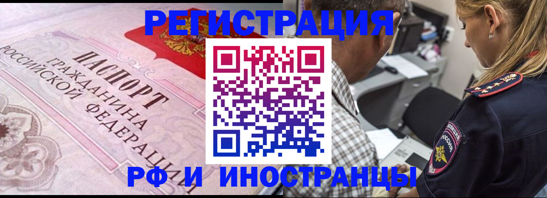 прописка для кредита в Петровске